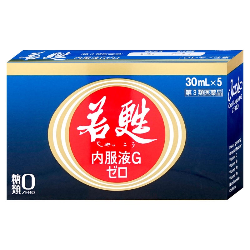 コスメ通販　【第3類医薬品】若甦内服液Gゼロ 30ml×5本