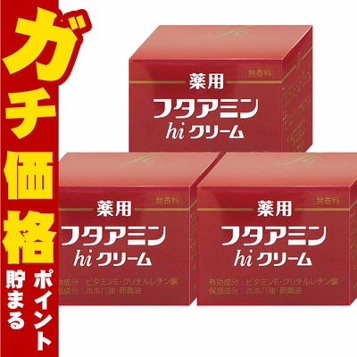 コスメ通販　ムサシノ製薬 薬用フタアミンhiクリーム 130g×3個セット