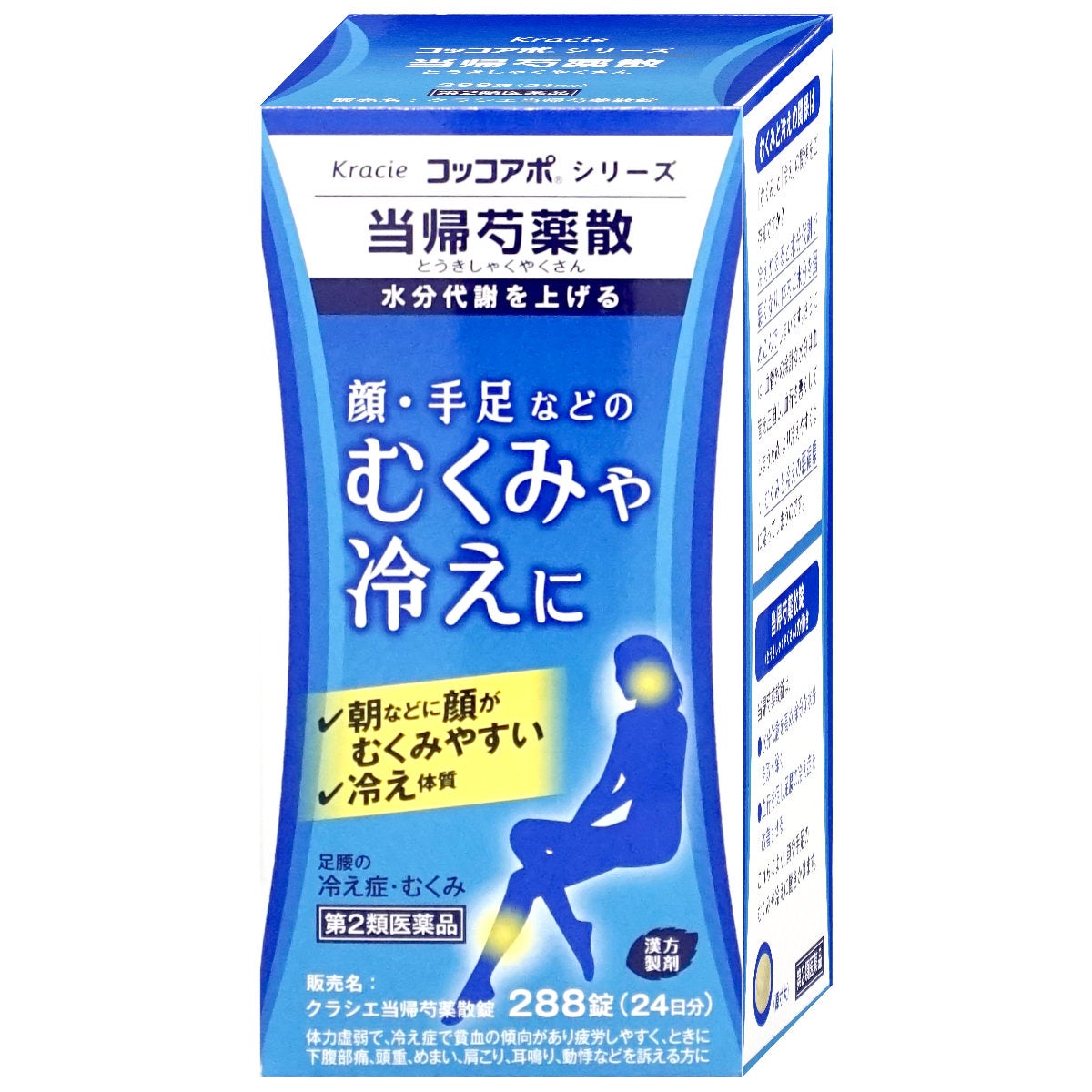 コスメ通販　【第2類医薬品】当帰芍薬散 288錠