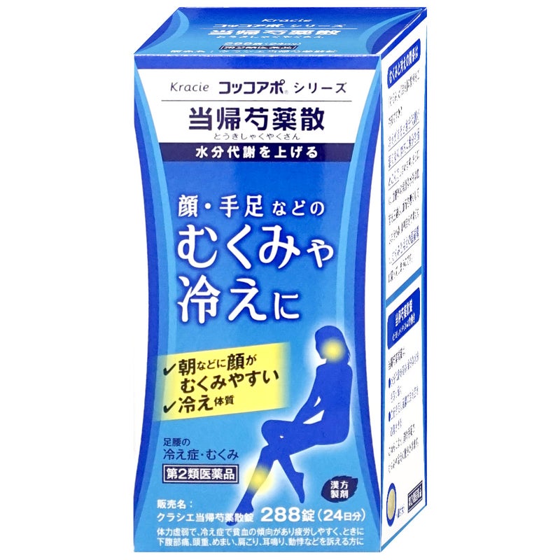 コスメ通販　【第2類医薬品】当帰芍薬散 288錠