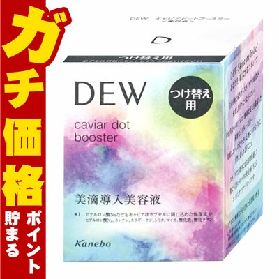 コスメ通販　カネボウ DEW キャビアドットブースター 40ml(レフィル)