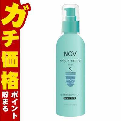 コスメ通販　ノエビア NOVノブ オリゴマリン ローションS(しっとり) 190ml