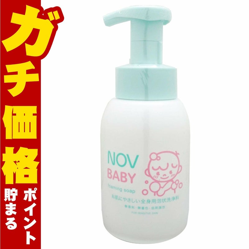 コスメ通販　ノエビア NOVノブ ベビー フォーミングソープ 300ml