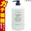 コスメ通販　ルベル ナチュラルヘアトリートメントウィズRP(ライスプロテイン)980ml