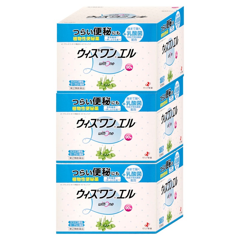 コスメ通販　【指定第2類医薬品】ウィズワンエル 90包×3個