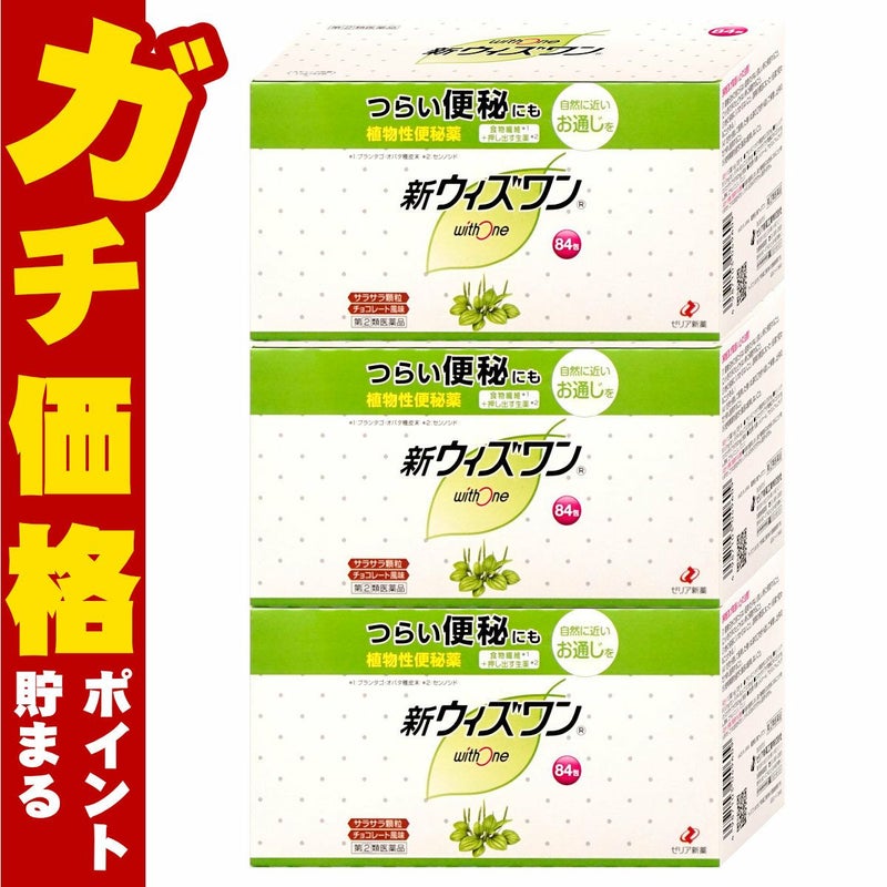 コスメ通販　【指定第2類医薬品】新ウィズワン 84包×3個