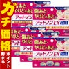 コスメ通販　【第2類医薬品】アットノンEXジェル 15g×5個