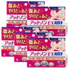 コスメ通販　【第2類医薬品】アットノンEXジェル 15g×5個