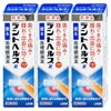 コスメ通販　【第3類医薬品】デントヘルスR 40g×3個