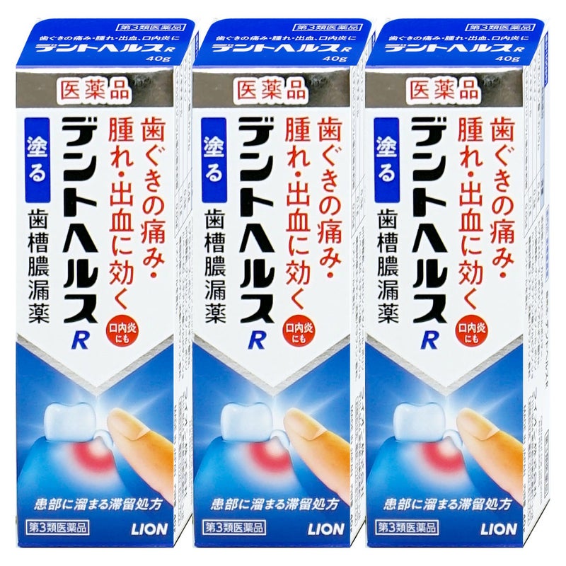 コスメ通販　【第3類医薬品】デントヘルスR 40g×3個