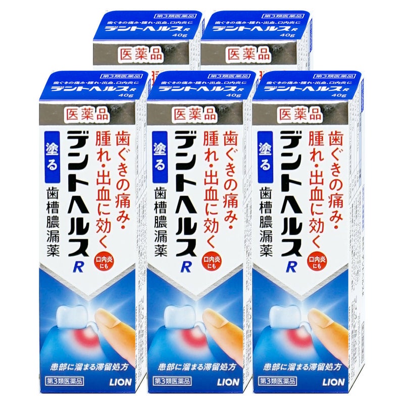 コスメ通販　【第3類医薬品】デントヘルスR 40g×5個