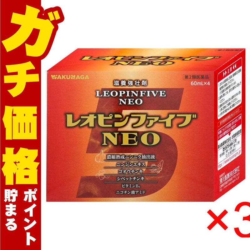 コスメ通販　【第2類医薬品】レオピンファイブネオ 4A×3個