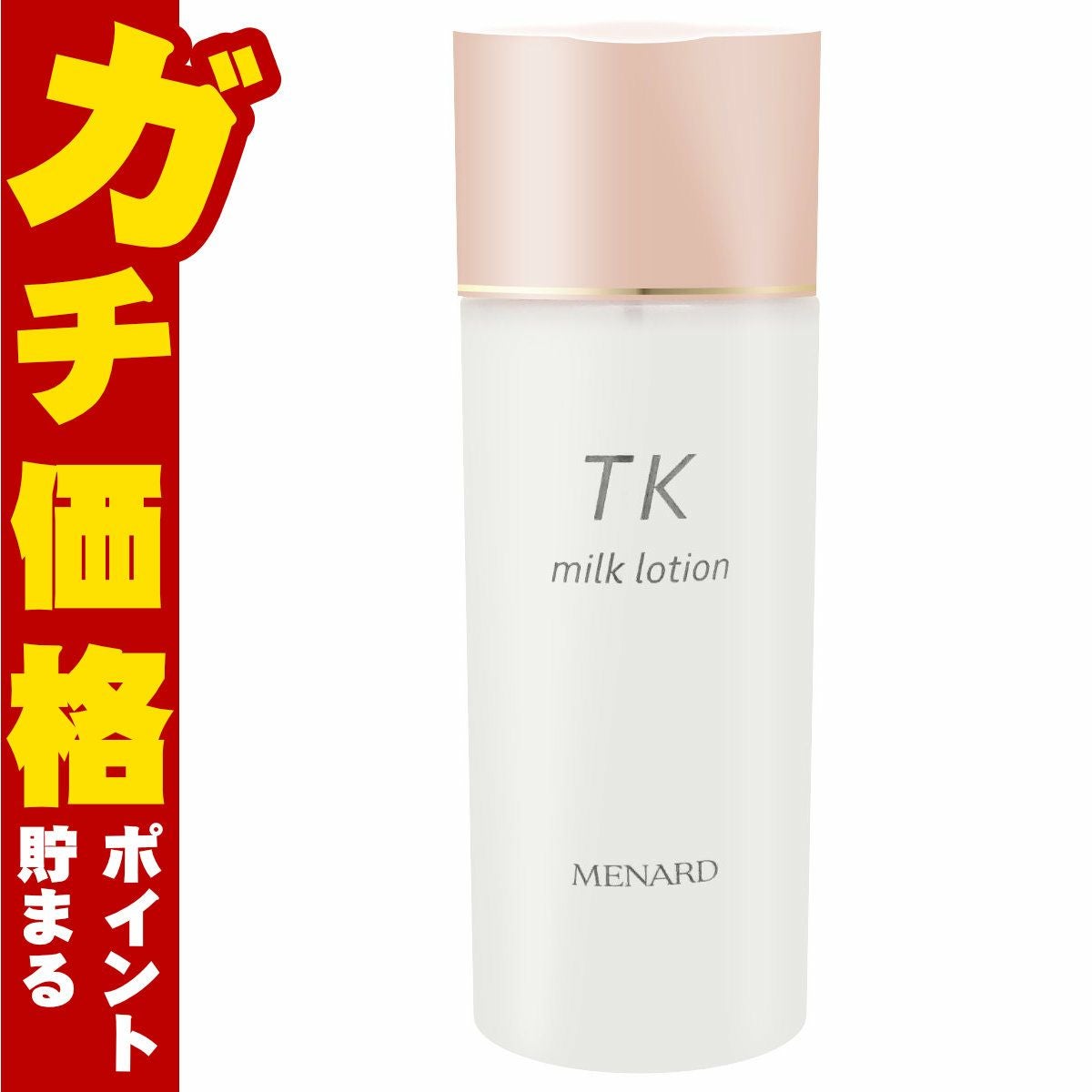 コスメ通販　メナード TK ミルクローション 100ml 香料入