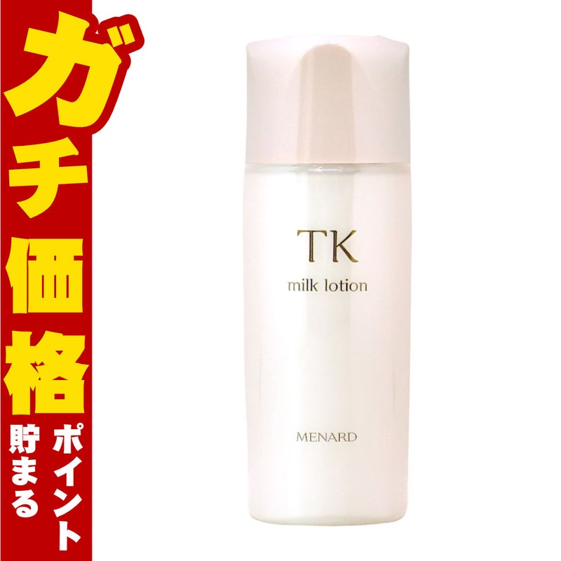 コスメ通販　メナード TK ミルクローション 100ml 香料入