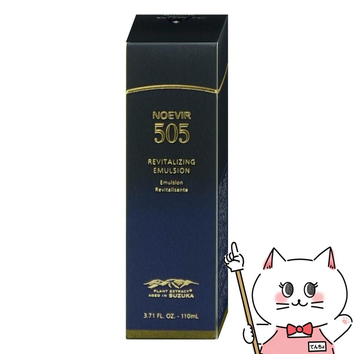ノエビア 505 薬用ミルクローション