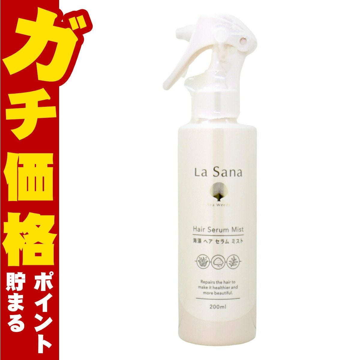 ラサーナ 海藻 ヘア セラム ミスト 200ml