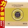 コスメ通販　ロクシタン シアソープ ヴァーベナ 100g