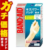 バンドエイド キズパワーパッド 普通 10枚