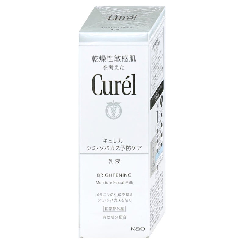 コスメ通販花王 キュレル 美白乳液 110ml