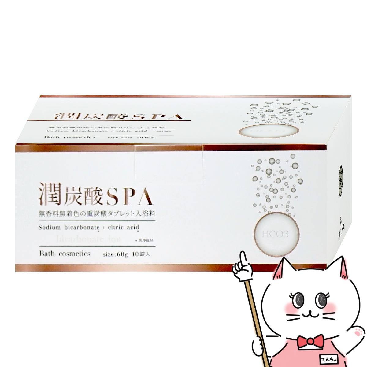 コスメ通販　アートクライム 潤炭酸SPAタブレット BS 60g×10錠(カルボ泉/潤炭酸スパ/浴用化粧料/重炭酸イオン/炭酸ガス)(6011352)