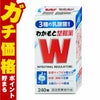 わかもと整腸薬 240錠