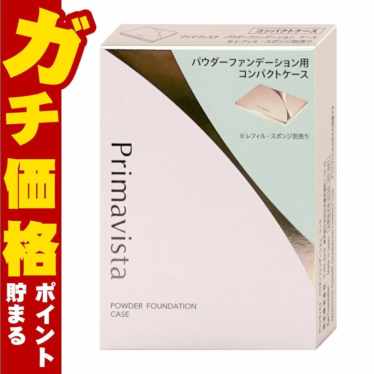 花王 プリマヴィスタ パウダーファンデーション コンパクトケース