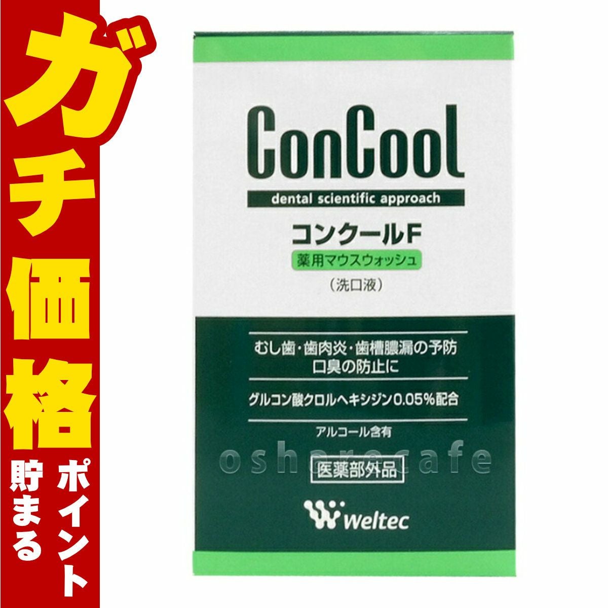 コスメ通販　ウエルテック コンクールF 100ml