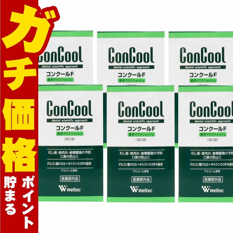 コスメ通販　ウエルテック コンクールF 100ml×6個
