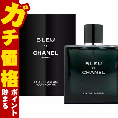 コスメ通販　シャネル ブルードゥシャネルEDP 100ml SP(オードパルファム)