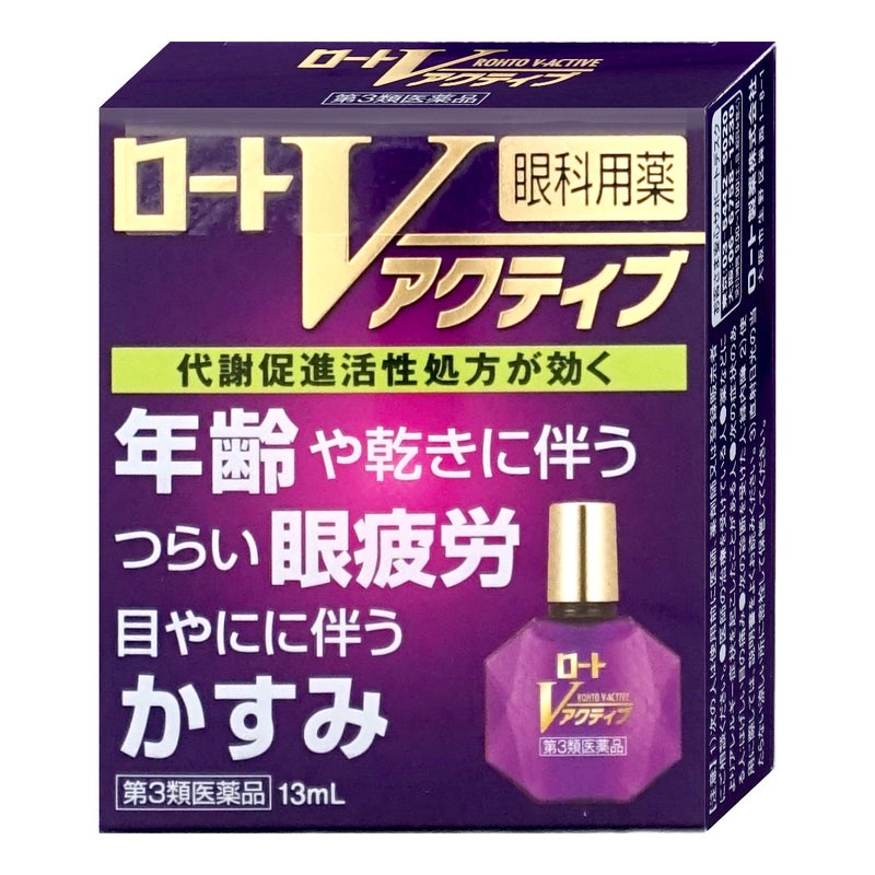 神薬コスメ通販【第3類医薬品】ロートVアクティブ 13ml(セルフメディケーション税制対象)
