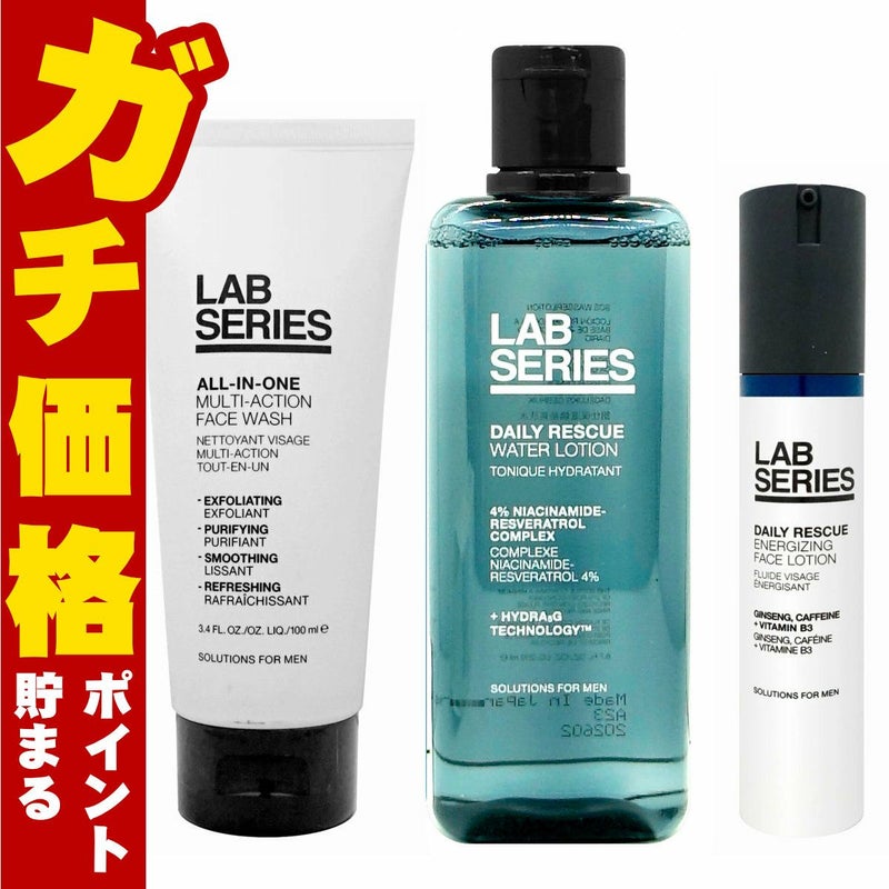 コスメ通販　【セット】アラミス LABシリーズ スキンケアセット【メンズ】【洗顔フォーム】【化粧水】