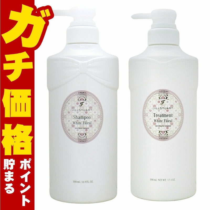 コスメ通販　ジルスチュアート ホワイトフローラル シャンプー 500ml+コンディショナー 500ml(6044174-set1)