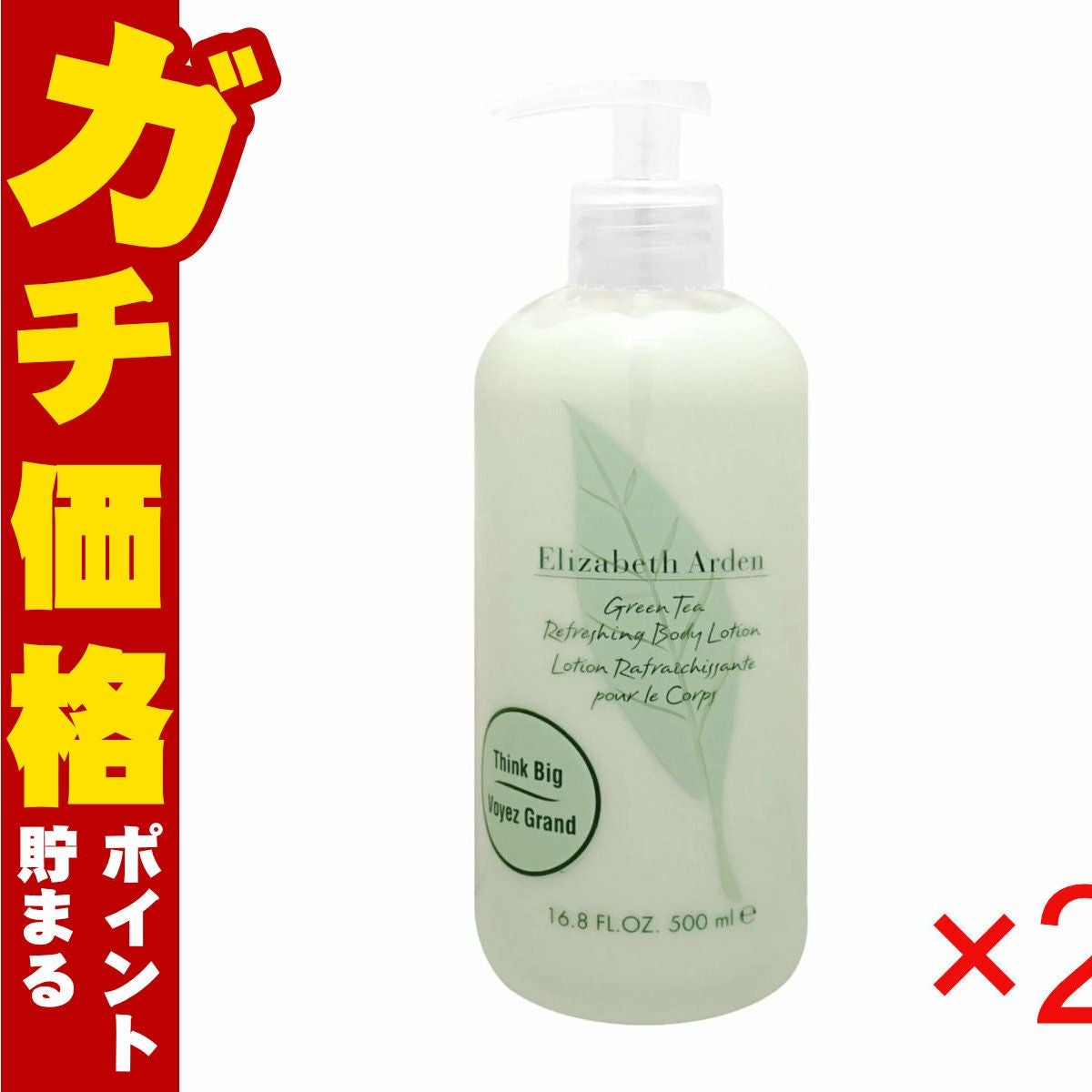 コスメ通販　【2個セット】エリザベスアーデン グリーンティー リフレッシング ボディローション 500ml