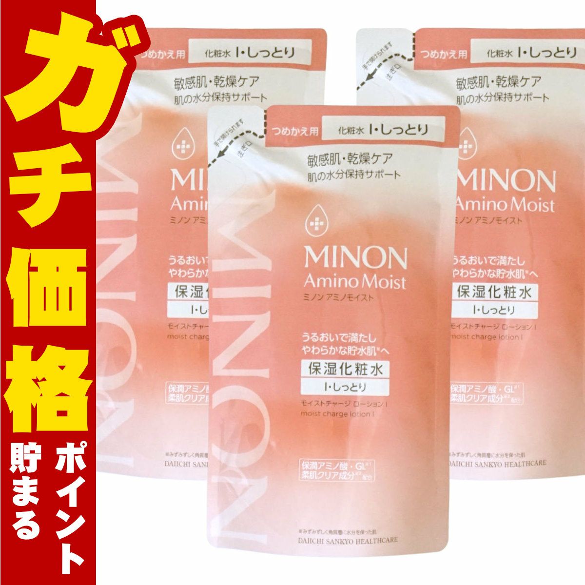 ミノン アミノモイスト モイストチャージローションI しっとりタイプ 詰替 130ml×3