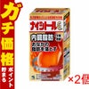 コスメ通販　【第2類医薬品】ナイシトールGa 336錠×2個(セルフメディケーション税制対象)