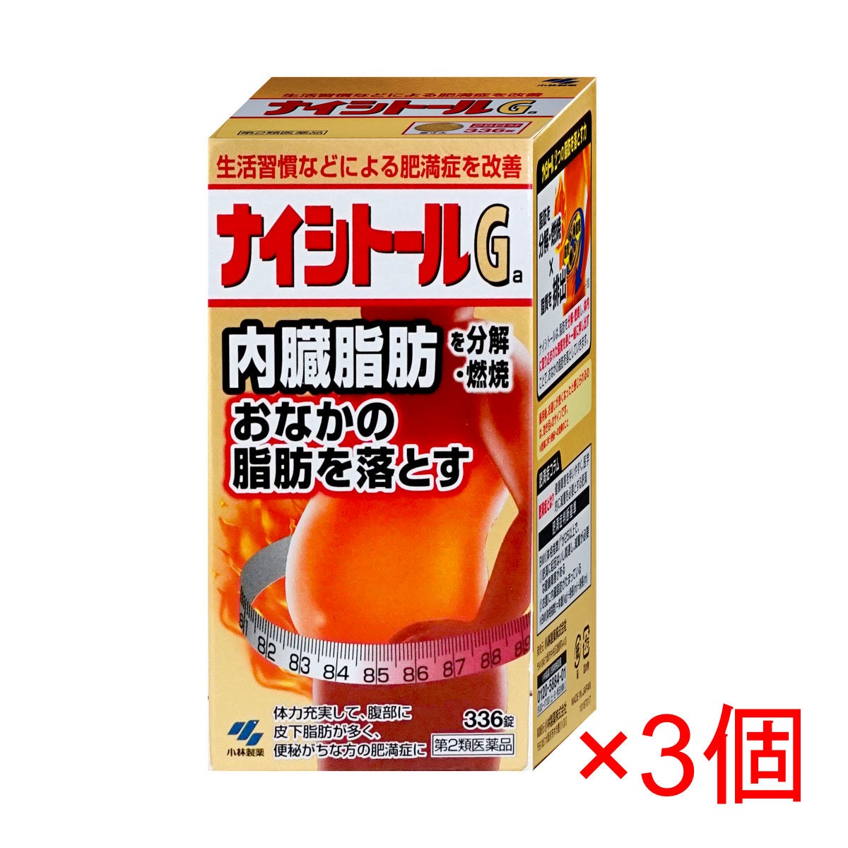 コスメ通販　【第2類医薬品】ナイシトールGa 336錠×3個(セルフメディケーション税制対象)