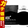 コスメ通販　モンブラン レジェンドEDT 100ml SP(オードトワレ)