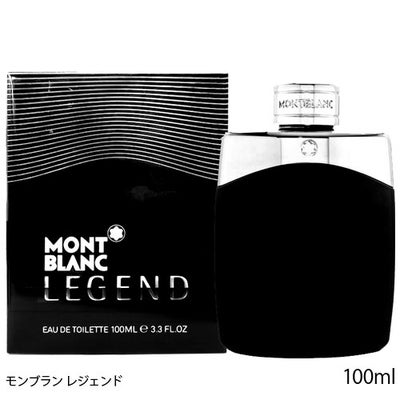 コスメ通販　モンブラン レジェンドEDT 100ml SP(オードトワレ)