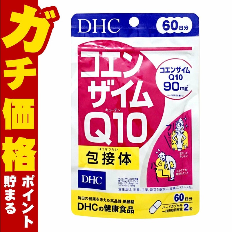 コスメ通販　DHC コエンザイムQ10 包接体 60日分