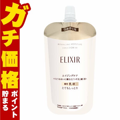 コスメ通販　資生堂 エリクシールシュペリエル リフトモイストエマルジョンSPIII 110ml(とてもしっとり)【レフィル/詰め替え/乳液/つめかえ/詰替用】