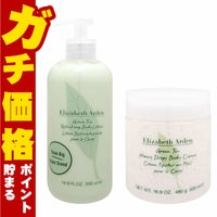 コスメ通販　【セット】エリザベスアーデン グリーンティ ボディローション 500ml+グリーンティ ハニードロップボディクリーム 500ml 