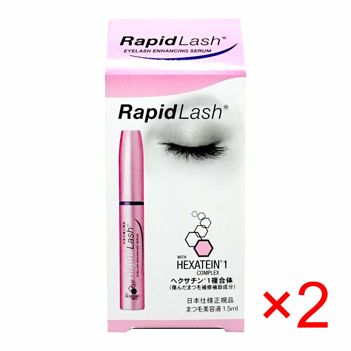 コスメ通販　【2個セット】ベリタス ラピッドラッシュ 1.5ml 