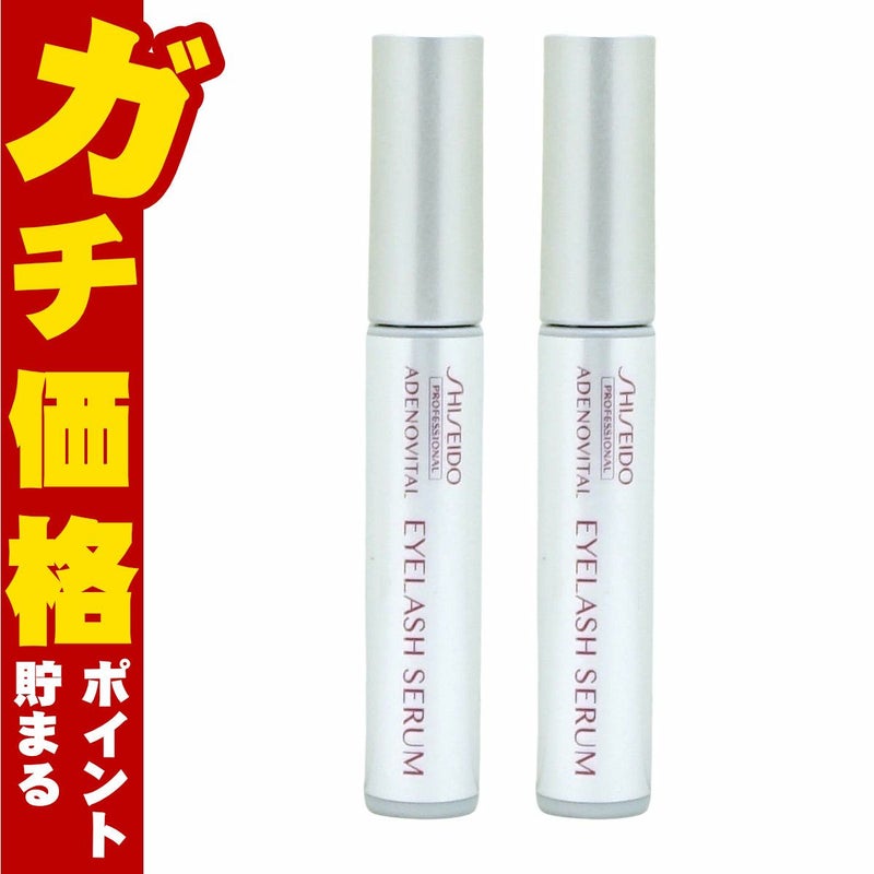 コスメ通販【2個セット】資生堂アデノバイタル アイラッシュセラム×2本 