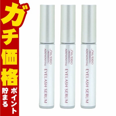 コスメ通販【3個セット】資生堂アデノバイタル アイラッシュセラム×3本 