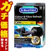 Dr.Beckmann ドクターベックマン ブラック&ファイバーリフレッシュ黒復活シート10枚