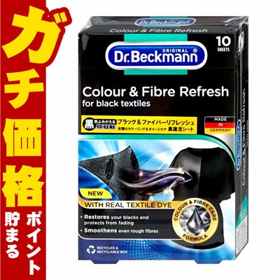 Dr.Beckmann ドクターベックマン ブラック&ファイバーリフレッシュ黒復活シート10枚