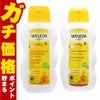 コスメ通販　WELEDA カレンドラ 2種類(ベビーオイル200ml ＋ベビーミルクローション200ml )2本セット 各1本ずつ
