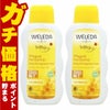 コスメ通販　WELEDA ヴェレダ カレンドラベビーオイル N 200ml× 2本