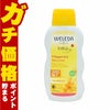 コスメ通販　WELEDA ヴェレダ カレンドラベビーミルクローションN 200ml 