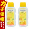 コスメ通販　WELEDA ヴェレダ カレンドラベビーミルクローションN 200ml × 2本